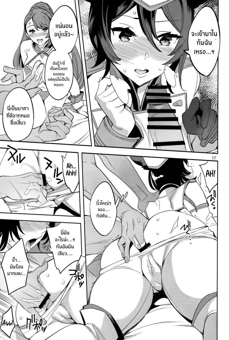 การวิเคราะห์แกรนด์ไซเฟอร์(C97) [Clover Kai (Emua)] Guransaifā anaritikusu – การวิเคราะห์แกรนด์ไซเฟอร์(C97) [Clover Kai (Emua)] Guransaifā anaritikusu หน้า 16