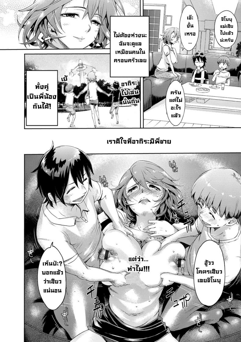แบ่งเท่าๆกัน [H9] symmetry (Mechax Shiyo) – แบ่งเท่าๆกัน [H9] symmetry (Mechax Shiyo) หน้า 5