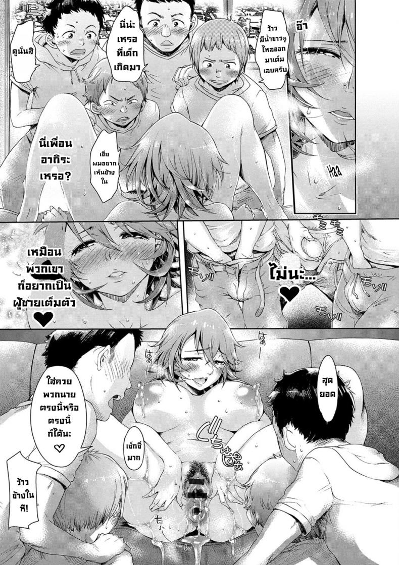 แบ่งเท่าๆกัน [H9] symmetry (Mechax Shiyo) – แบ่งเท่าๆกัน [H9] symmetry (Mechax Shiyo) หน้า 18