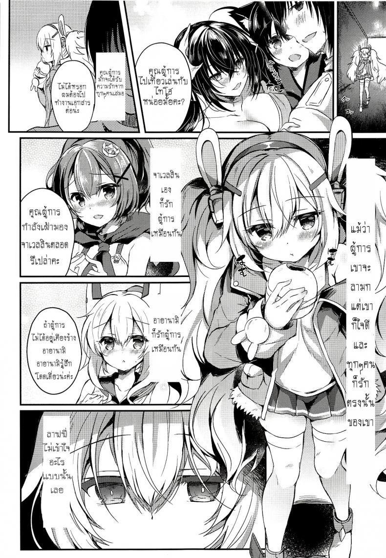 [Lonely Church (Suzunone Rena)] Yumemiru Usagi wa Nani o Miru (Azur Lane) – [Lonely Church (Suzunone Rena)] Yumemiru Usagi wa Nani o Miru (Azur Lane) หน้า 2