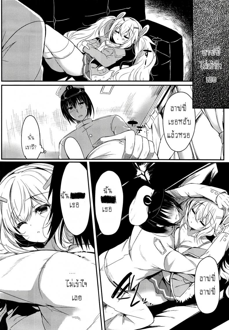 [Lonely Church (Suzunone Rena)] Yumemiru Usagi wa Nani o Miru (Azur Lane) – [Lonely Church (Suzunone Rena)] Yumemiru Usagi wa Nani o Miru (Azur Lane) หน้า 3