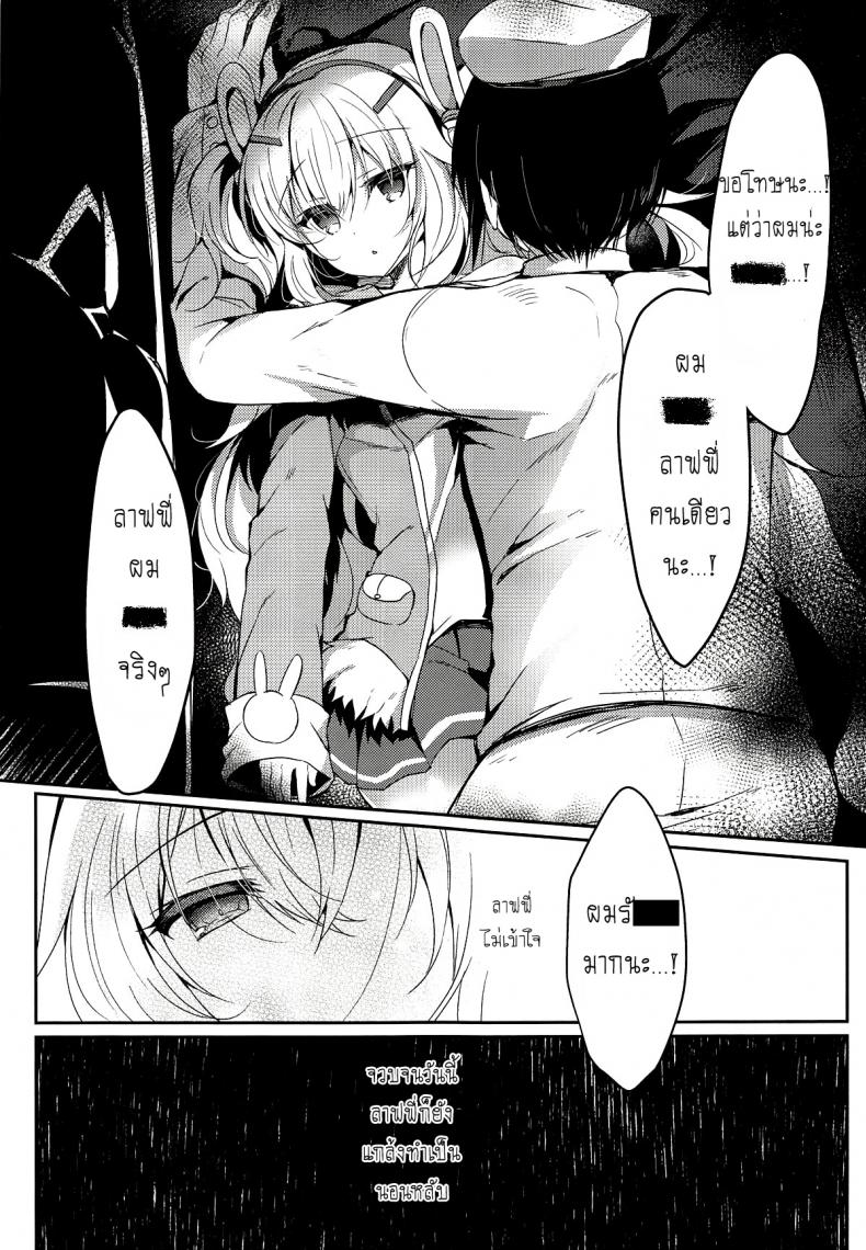 [Lonely Church (Suzunone Rena)] Yumemiru Usagi wa Nani o Miru (Azur Lane) – [Lonely Church (Suzunone Rena)] Yumemiru Usagi wa Nani o Miru (Azur Lane) หน้า 4