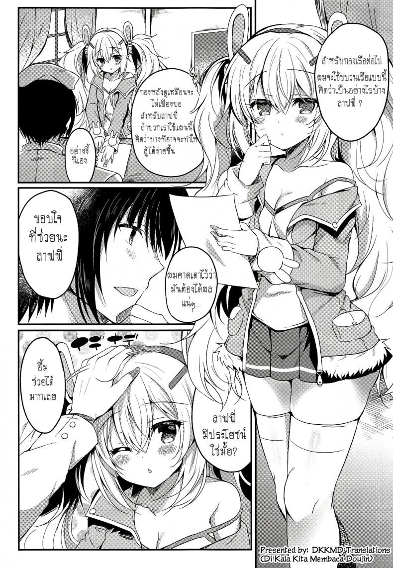[Lonely Church (Suzunone Rena)] Yumemiru Usagi wa Nani o Miru (Azur Lane) – [Lonely Church (Suzunone Rena)] Yumemiru Usagi wa Nani o Miru (Azur Lane) หน้า 6
