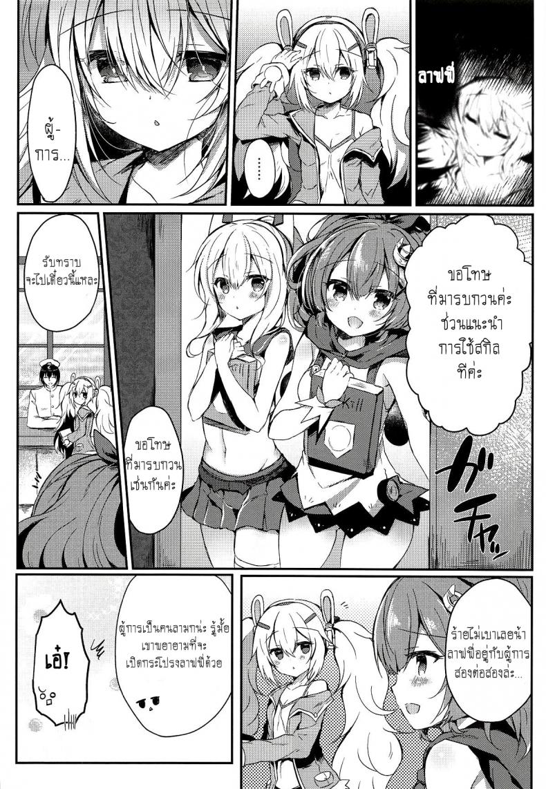 [Lonely Church (Suzunone Rena)] Yumemiru Usagi wa Nani o Miru (Azur Lane) – [Lonely Church (Suzunone Rena)] Yumemiru Usagi wa Nani o Miru (Azur Lane) หน้า 7