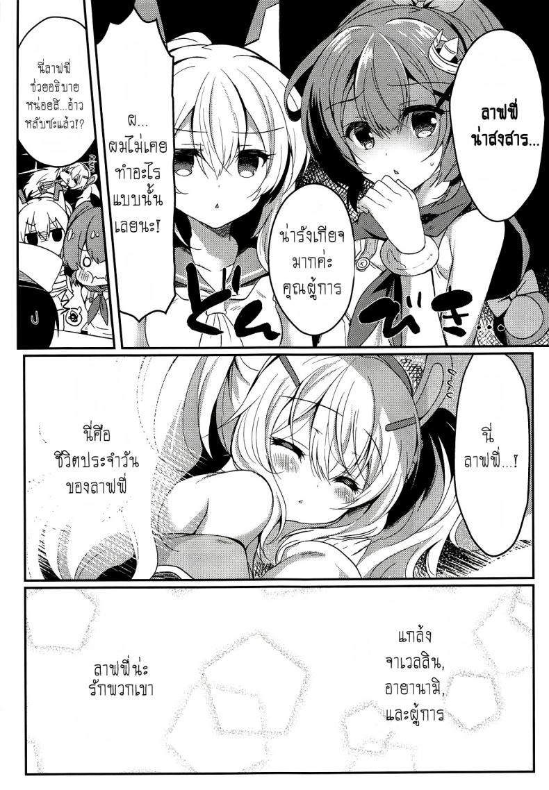 [Lonely Church (Suzunone Rena)] Yumemiru Usagi wa Nani o Miru (Azur Lane) – [Lonely Church (Suzunone Rena)] Yumemiru Usagi wa Nani o Miru (Azur Lane) หน้า 8