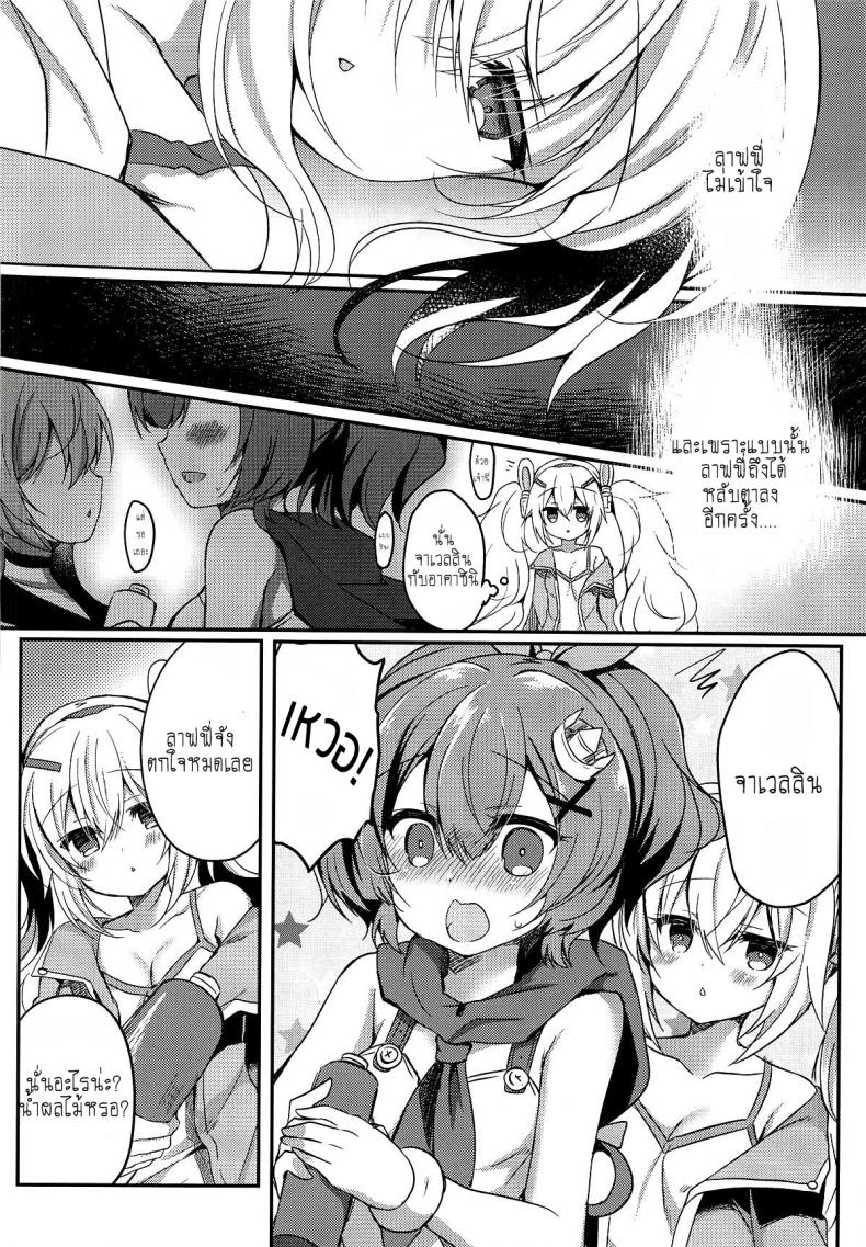 [Lonely Church (Suzunone Rena)] Yumemiru Usagi wa Nani o Miru (Azur Lane) – [Lonely Church (Suzunone Rena)] Yumemiru Usagi wa Nani o Miru (Azur Lane) หน้า 11