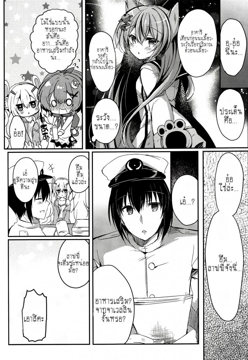[Lonely Church (Suzunone Rena)] Yumemiru Usagi wa Nani o Miru (Azur Lane) – [Lonely Church (Suzunone Rena)] Yumemiru Usagi wa Nani o Miru (Azur Lane) หน้า 12