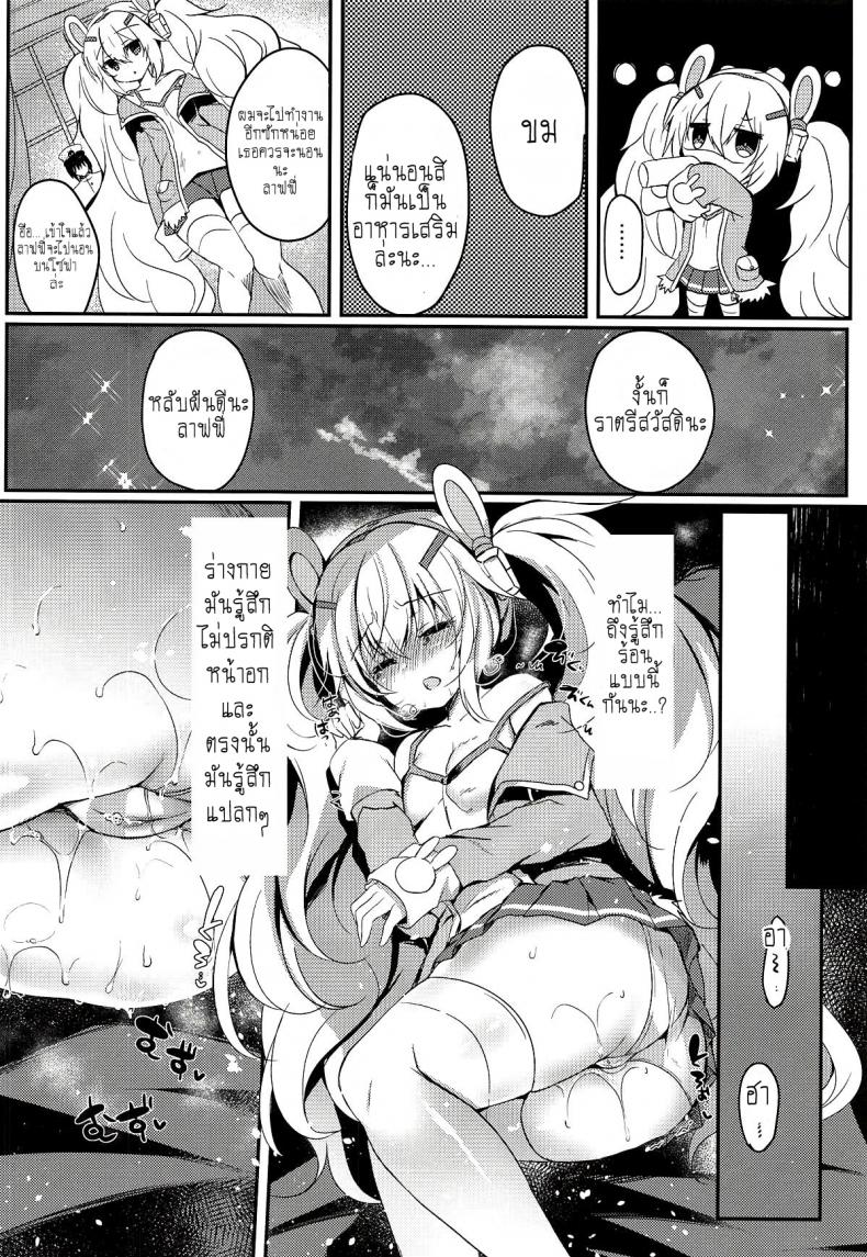 [Lonely Church (Suzunone Rena)] Yumemiru Usagi wa Nani o Miru (Azur Lane) – [Lonely Church (Suzunone Rena)] Yumemiru Usagi wa Nani o Miru (Azur Lane) หน้า 13