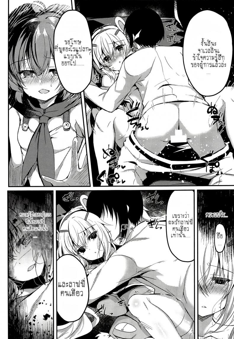 [Lonely Church (Suzunone Rena)] Yumemiru Usagi wa Nani o Miru (Azur Lane) – [Lonely Church (Suzunone Rena)] Yumemiru Usagi wa Nani o Miru (Azur Lane) หน้า 23