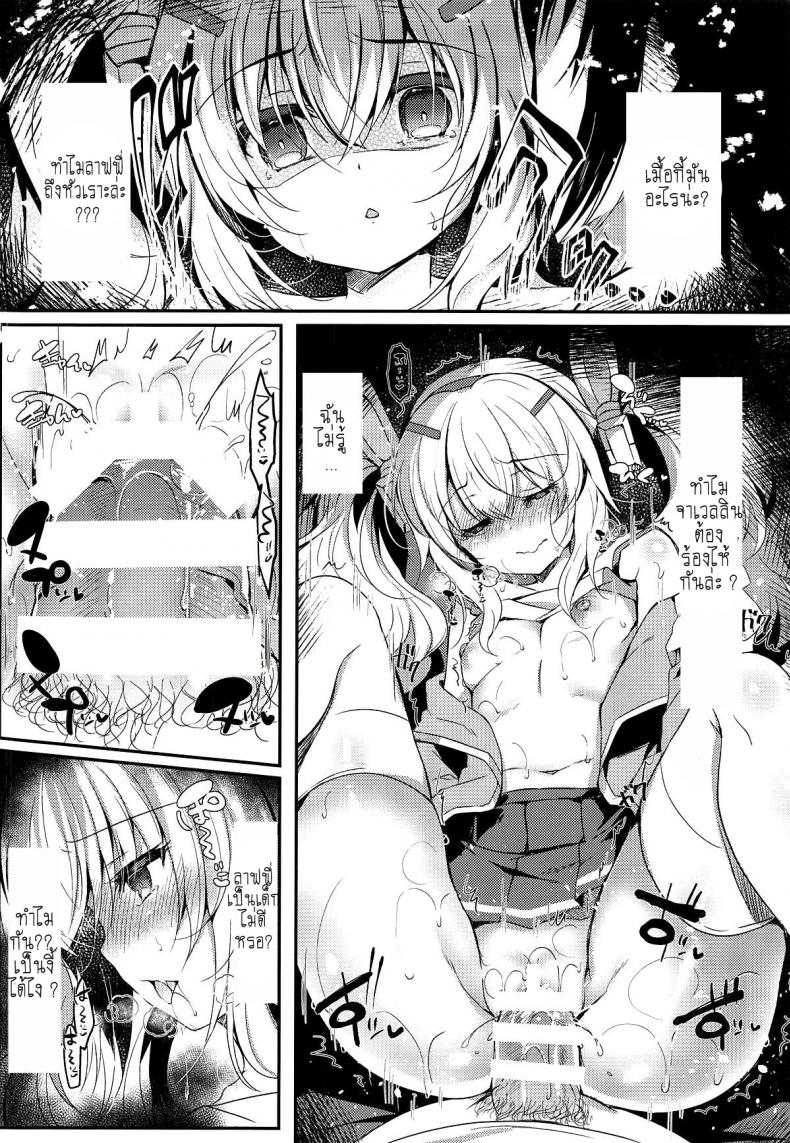[Lonely Church (Suzunone Rena)] Yumemiru Usagi wa Nani o Miru (Azur Lane) – [Lonely Church (Suzunone Rena)] Yumemiru Usagi wa Nani o Miru (Azur Lane) หน้า 24