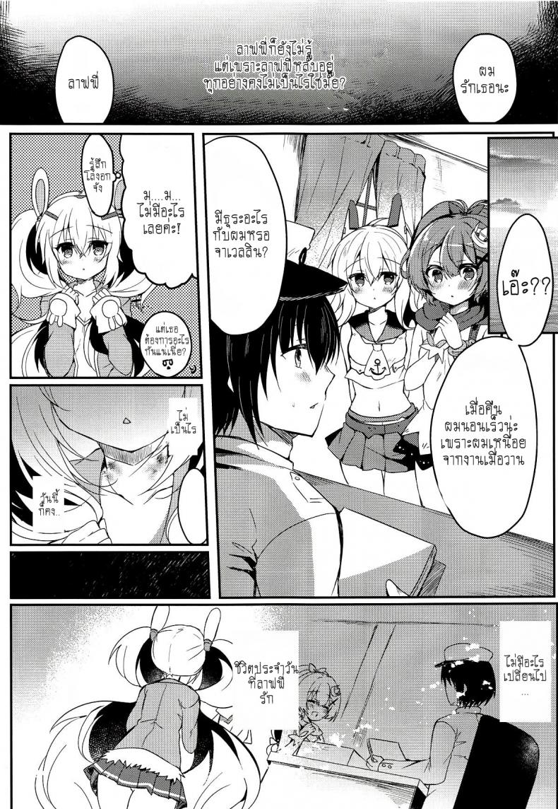 [Lonely Church (Suzunone Rena)] Yumemiru Usagi wa Nani o Miru (Azur Lane) – [Lonely Church (Suzunone Rena)] Yumemiru Usagi wa Nani o Miru (Azur Lane) หน้า 26