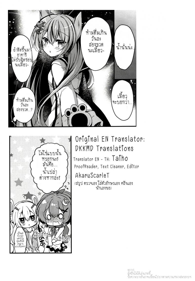 [Lonely Church (Suzunone Rena)] Yumemiru Usagi wa Nani o Miru (Azur Lane) – [Lonely Church (Suzunone Rena)] Yumemiru Usagi wa Nani o Miru (Azur Lane) หน้า 30