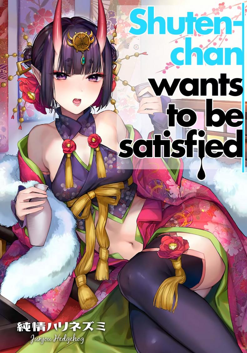 ชูเท็นจังก็แค่อยากรู้สึกดี (C97) [Junjou Harinezumi (Kaguyuzu)] Shuten-chan wa Monotarinai – Shuten Douji is not enough Shuten-chan Wants To Be Satisfied (Fate Grand Order) – ชูเท็นจังก็แค่อยากรู้สึกดี (C97) [Junjou Harinezumi (Kaguyuzu)] Shuten-chan wa Monotarinai – Shuten Douji is not enough Shuten-chan Wants To Be Satisfied (Fate Grand Order) หน้า 1