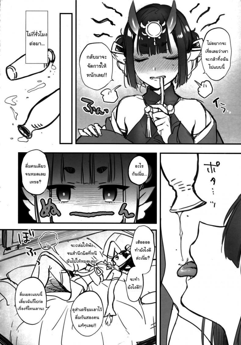 ชูเท็นจังก็แค่อยากรู้สึกดี (C97) [Junjou Harinezumi (Kaguyuzu)] Shuten-chan wa Monotarinai – Shuten Douji is not enough Shuten-chan Wants To Be Satisfied (Fate Grand Order) – ชูเท็นจังก็แค่อยากรู้สึกดี (C97) [Junjou Harinezumi (Kaguyuzu)] Shuten-chan wa Monotarinai – Shuten Douji is not enough Shuten-chan Wants To Be Satisfied (Fate Grand Order) หน้า 3