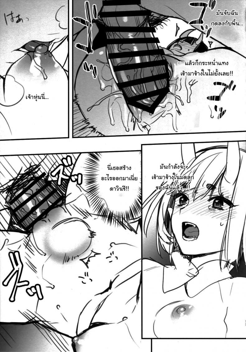 ชูเท็นจังก็แค่อยากรู้สึกดี (C97) [Junjou Harinezumi (Kaguyuzu)] Shuten-chan wa Monotarinai – Shuten Douji is not enough Shuten-chan Wants To Be Satisfied (Fate Grand Order) – ชูเท็นจังก็แค่อยากรู้สึกดี (C97) [Junjou Harinezumi (Kaguyuzu)] Shuten-chan wa Monotarinai – Shuten Douji is not enough Shuten-chan Wants To Be Satisfied (Fate Grand Order) หน้า 10
