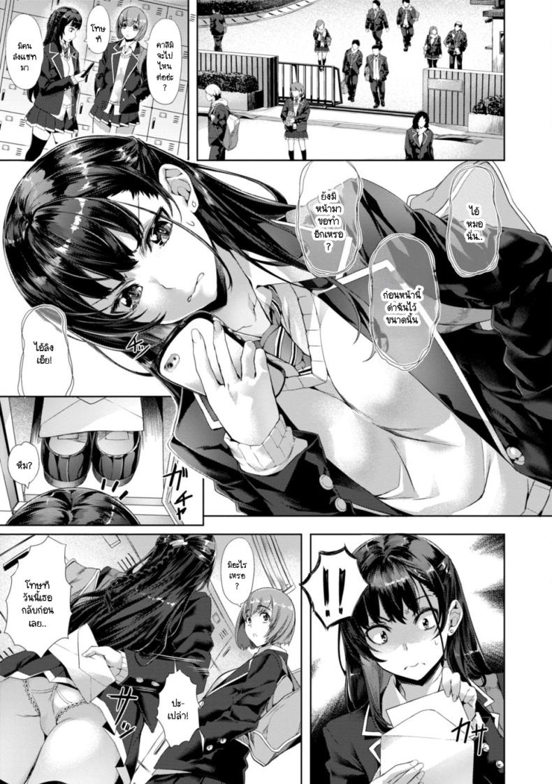 บทเรียนที่มอบให้ [Nagayori] Melty Lesson – บทเรียนที่มอบให้ [Nagayori] Melty Lesson หน้า 3