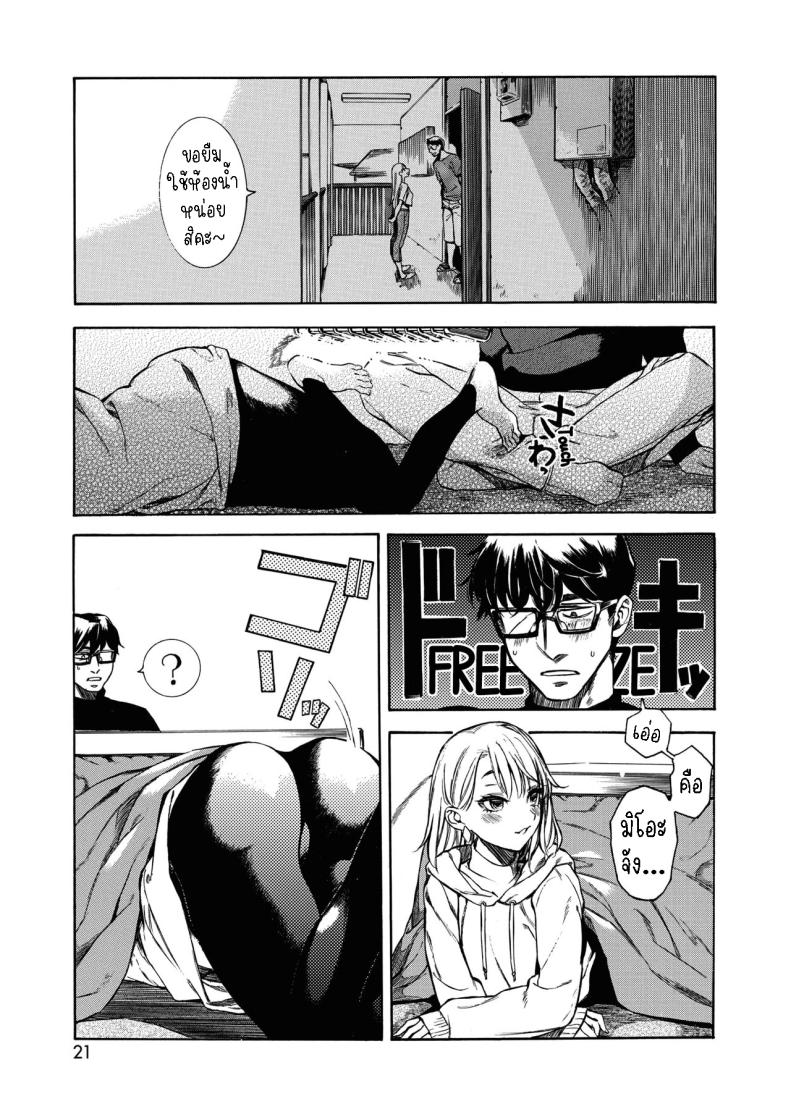 แมวหลง [Ushino Kandume] Neko ga Toriko Captive Cat – แมวหลง [Ushino Kandume] Neko ga Toriko Captive Cat หน้า 3