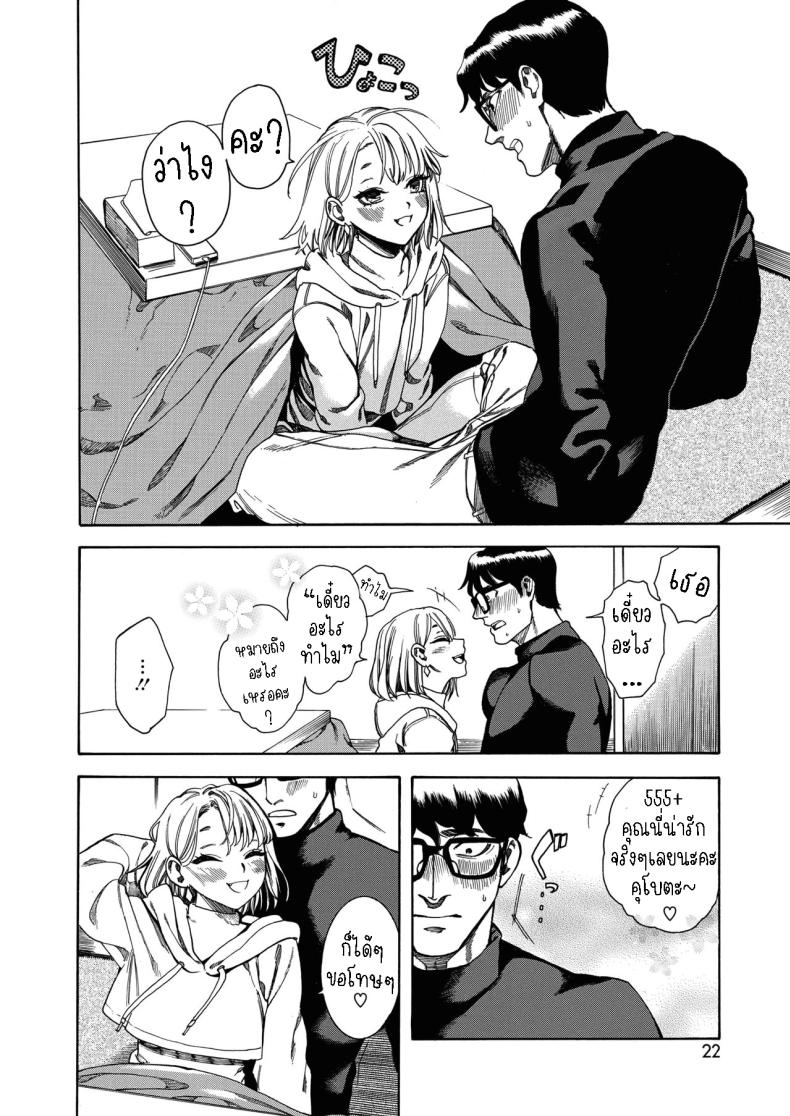 แมวหลง [Ushino Kandume] Neko ga Toriko Captive Cat – แมวหลง [Ushino Kandume] Neko ga Toriko Captive Cat หน้า 4