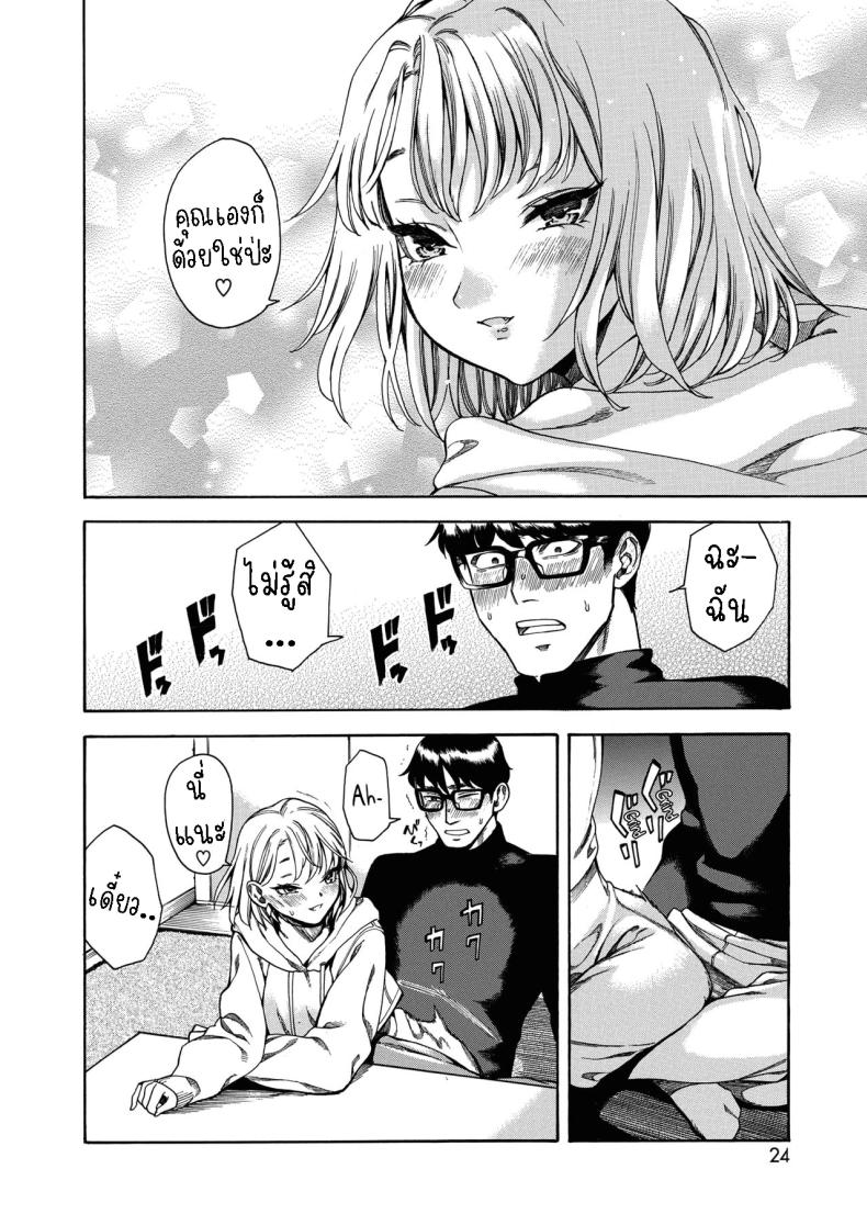 แมวหลง [Ushino Kandume] Neko ga Toriko Captive Cat – แมวหลง [Ushino Kandume] Neko ga Toriko Captive Cat หน้า 6