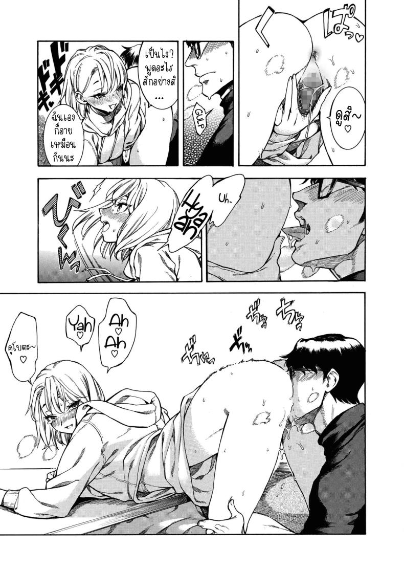 แมวหลง [Ushino Kandume] Neko ga Toriko Captive Cat – แมวหลง [Ushino Kandume] Neko ga Toriko Captive Cat หน้า 9