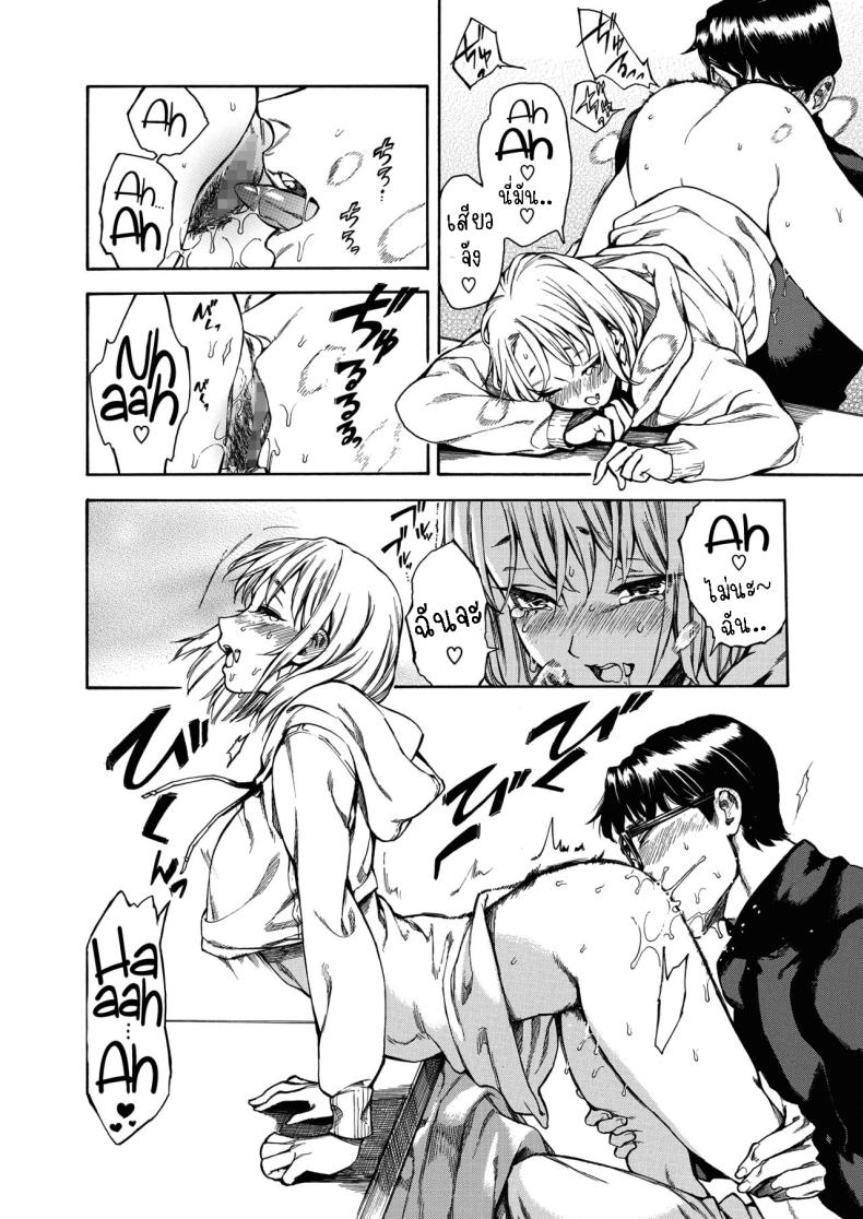 แมวหลง [Ushino Kandume] Neko ga Toriko Captive Cat – แมวหลง [Ushino Kandume] Neko ga Toriko Captive Cat หน้า 10