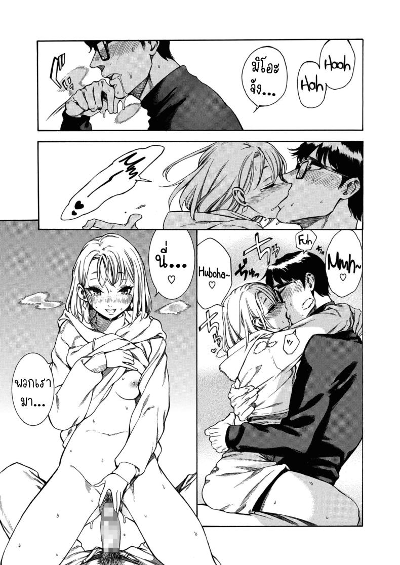 แมวหลง [Ushino Kandume] Neko ga Toriko Captive Cat – แมวหลง [Ushino Kandume] Neko ga Toriko Captive Cat หน้า 11