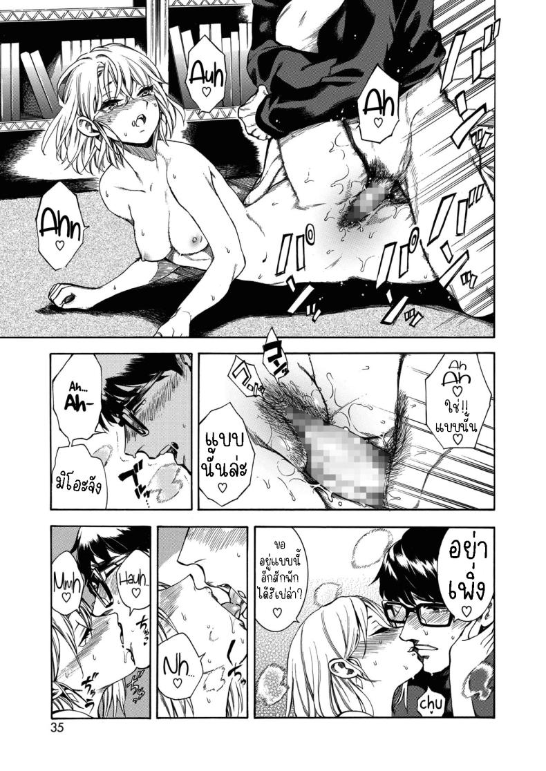 แมวหลง [Ushino Kandume] Neko ga Toriko Captive Cat – แมวหลง [Ushino Kandume] Neko ga Toriko Captive Cat หน้า 17