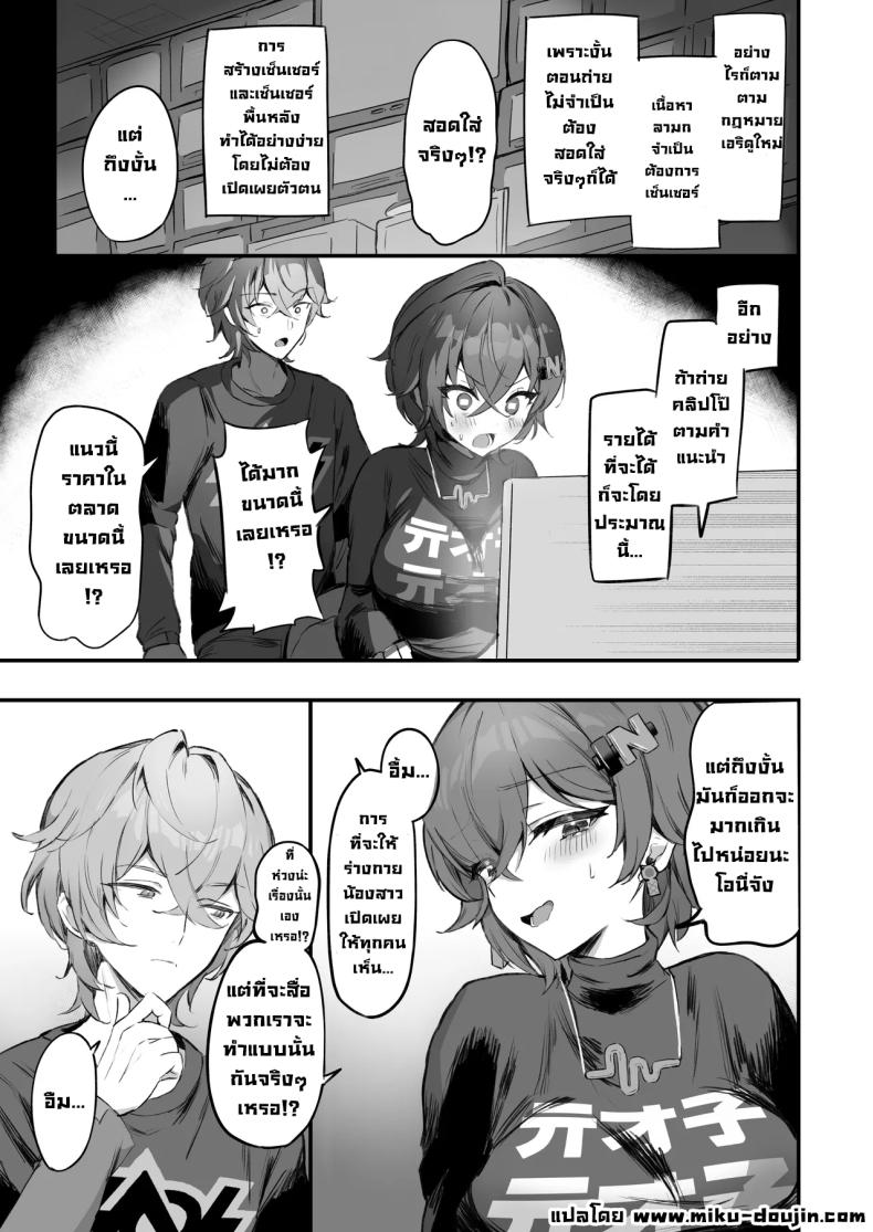 พี่น้องถังแตก (Sukoyakagumi) – พี่น้องถังแตก (Sukoyakagumi) หน้า 4