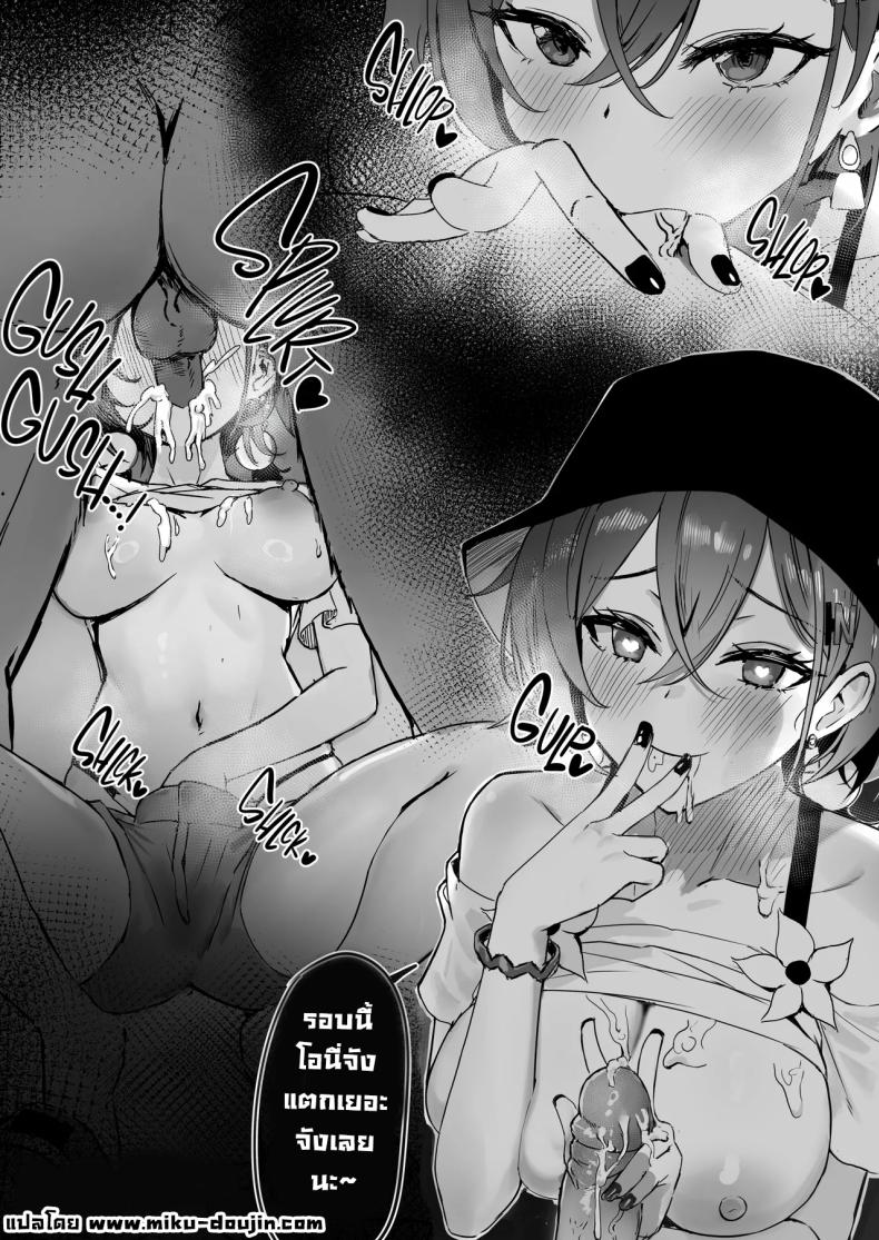 พี่น้องถังแตก (Sukoyakagumi) – พี่น้องถังแตก (Sukoyakagumi) หน้า 26