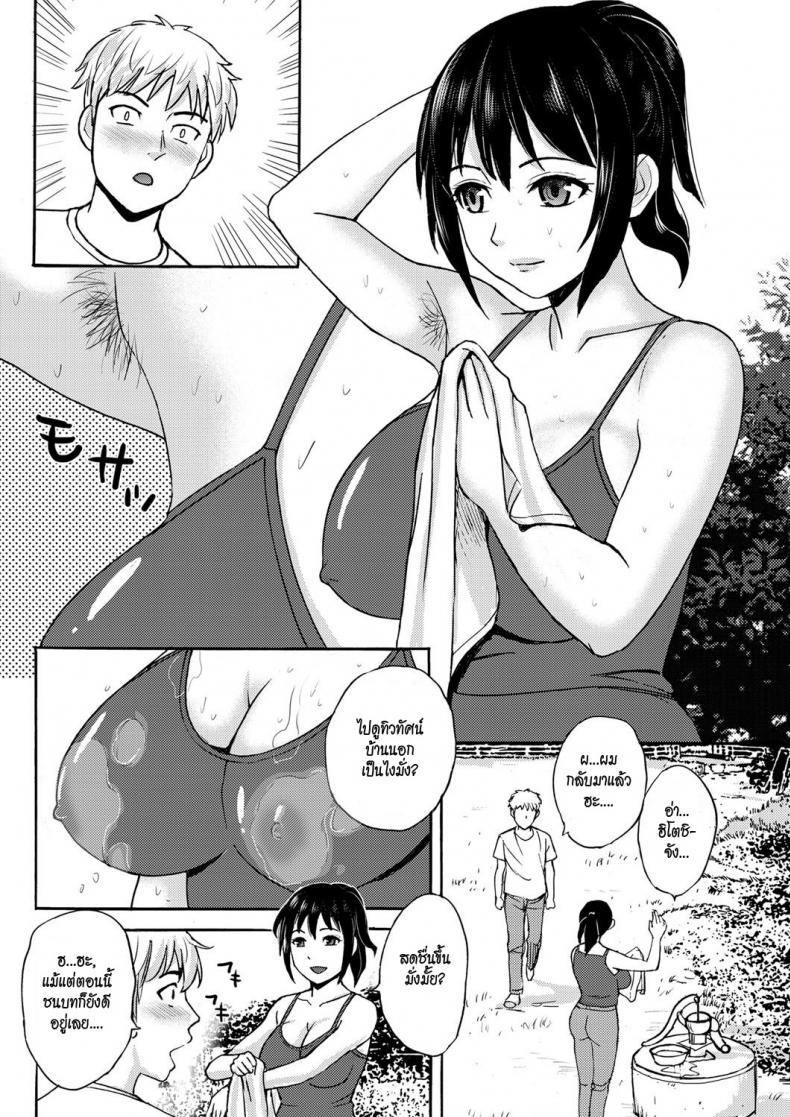 อาสาวสุดสวยของผม [Takeshi] Wakige Bijin -Inaka no Oba-san- | Beautiful Woman with Hairy Armpits ~My Country Girl Aunt~ (Gekkan Tonari no Oku-san Vol. 11) – อาสาวสุดสวยของผม [Takeshi] Wakige Bijin -Inaka no Oba-san- | Beautiful Woman with Hairy Armpits ~My Country Girl Aunt~ (Gekkan Tonari no Oku-san Vol. 11) หน้า 2