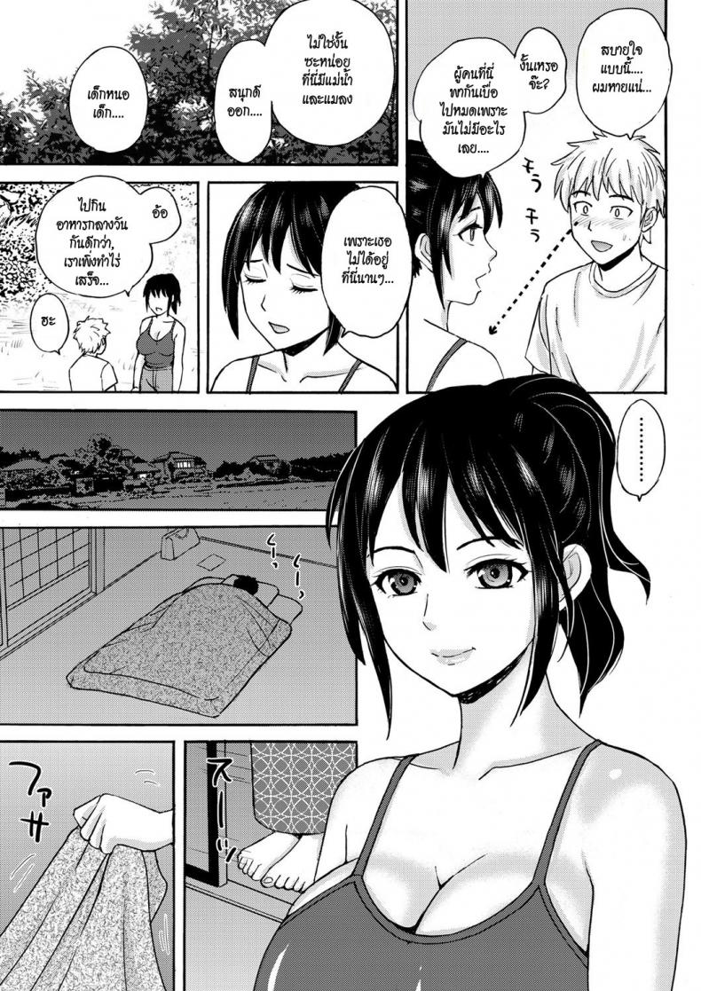 อาสาวสุดสวยของผม [Takeshi] Wakige Bijin -Inaka no Oba-san- | Beautiful Woman with Hairy Armpits ~My Country Girl Aunt~ (Gekkan Tonari no Oku-san Vol. 11) – อาสาวสุดสวยของผม [Takeshi] Wakige Bijin -Inaka no Oba-san- | Beautiful Woman with Hairy Armpits ~My Country Girl Aunt~ (Gekkan Tonari no Oku-san Vol. 11) หน้า 3