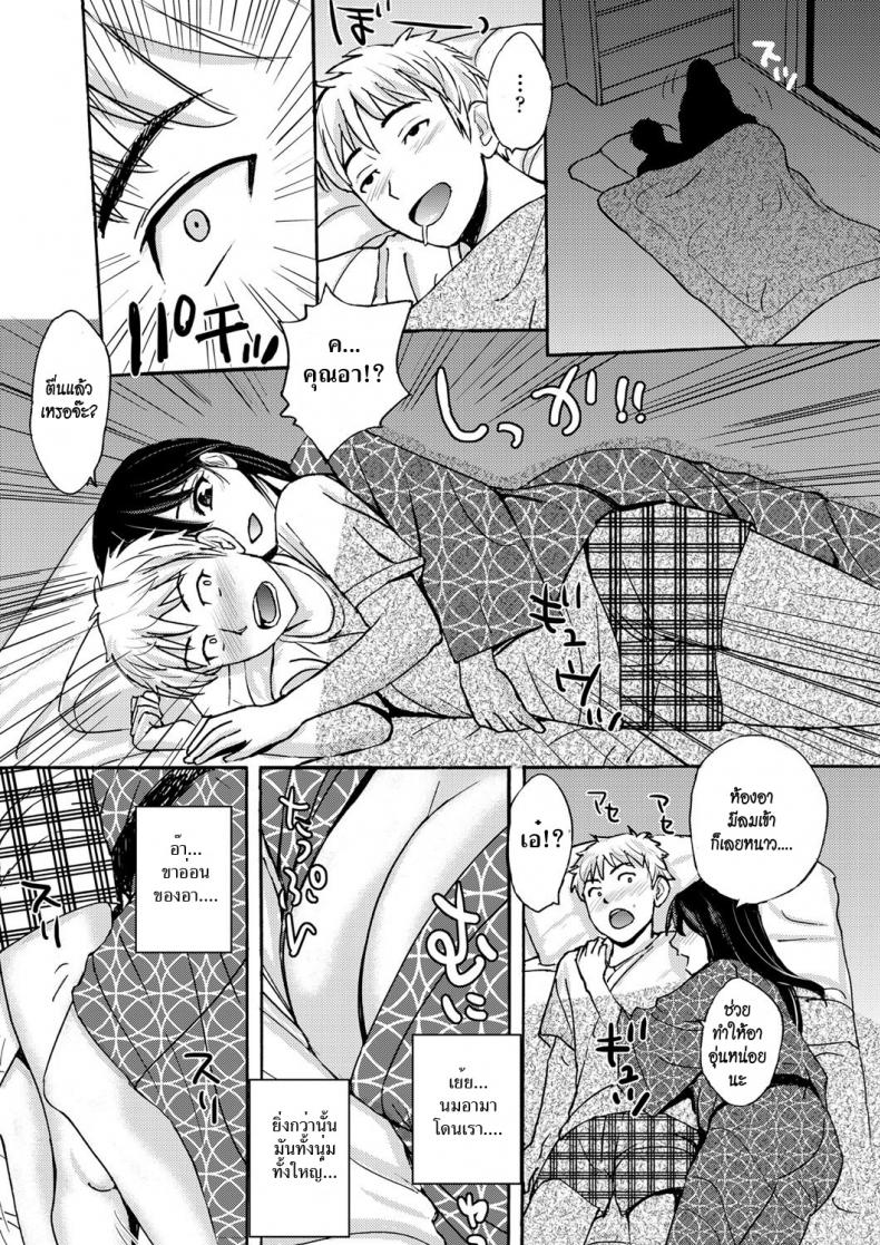 อาสาวสุดสวยของผม [Takeshi] Wakige Bijin -Inaka no Oba-san- | Beautiful Woman with Hairy Armpits ~My Country Girl Aunt~ (Gekkan Tonari no Oku-san Vol. 11) – อาสาวสุดสวยของผม [Takeshi] Wakige Bijin -Inaka no Oba-san- | Beautiful Woman with Hairy Armpits ~My Country Girl Aunt~ (Gekkan Tonari no Oku-san Vol. 11) หน้า 4