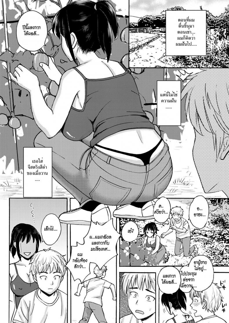 อาสาวสุดสวยของผม [Takeshi] Wakige Bijin -Inaka no Oba-san- | Beautiful Woman with Hairy Armpits ~My Country Girl Aunt~ (Gekkan Tonari no Oku-san Vol. 11) – อาสาวสุดสวยของผม [Takeshi] Wakige Bijin -Inaka no Oba-san- | Beautiful Woman with Hairy Armpits ~My Country Girl Aunt~ (Gekkan Tonari no Oku-san Vol. 11) หน้า 8