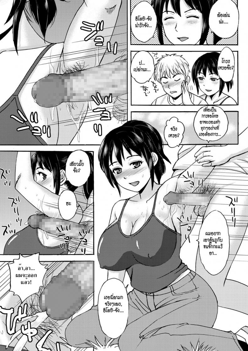 อาสาวสุดสวยของผม [Takeshi] Wakige Bijin -Inaka no Oba-san- | Beautiful Woman with Hairy Armpits ~My Country Girl Aunt~ (Gekkan Tonari no Oku-san Vol. 11) – อาสาวสุดสวยของผม [Takeshi] Wakige Bijin -Inaka no Oba-san- | Beautiful Woman with Hairy Armpits ~My Country Girl Aunt~ (Gekkan Tonari no Oku-san Vol. 11) หน้า 9