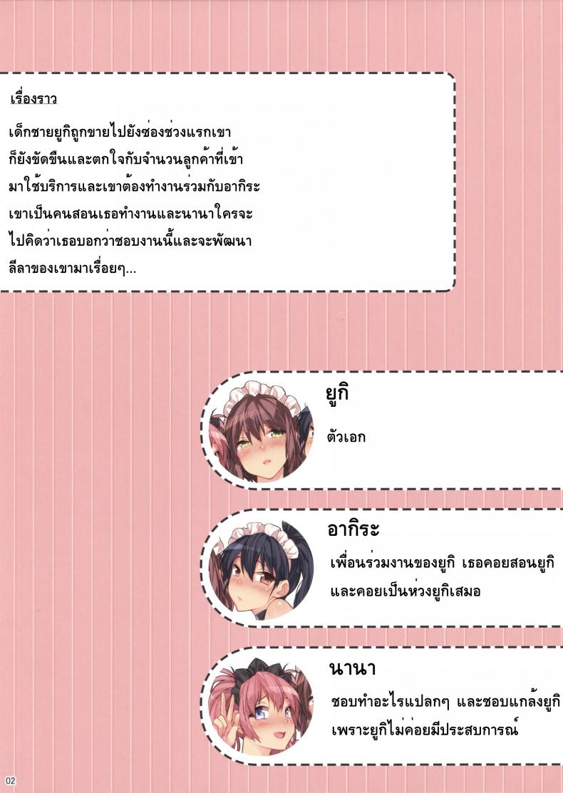 ก็บอกแล้วว่าเด็ด (C87) [Ash Wing (Makuro)] BF EXTRA – ก็บอกแล้วว่าเด็ด (C87) [Ash Wing (Makuro)] BF EXTRA หน้า 2