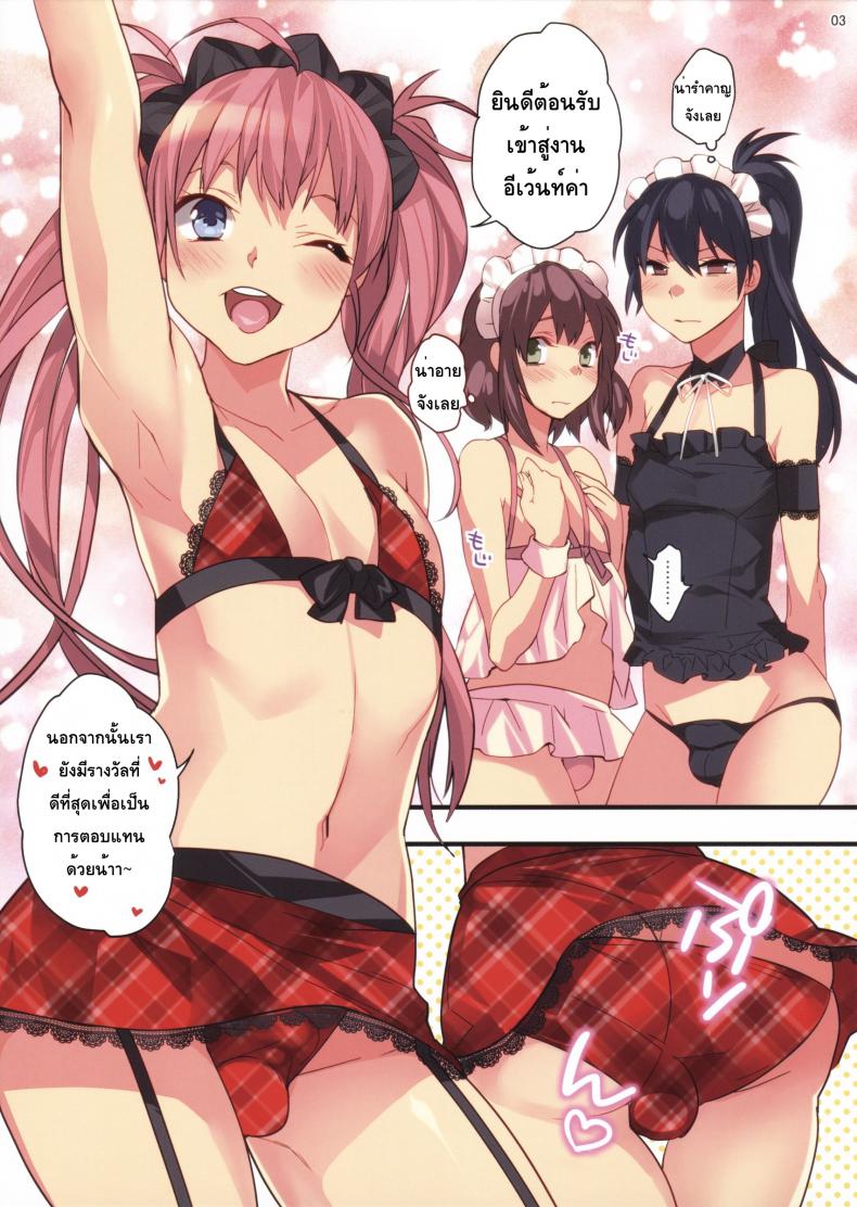 ก็บอกแล้วว่าเด็ด (C87) [Ash Wing (Makuro)] BF EXTRA – ก็บอกแล้วว่าเด็ด (C87) [Ash Wing (Makuro)] BF EXTRA หน้า 3