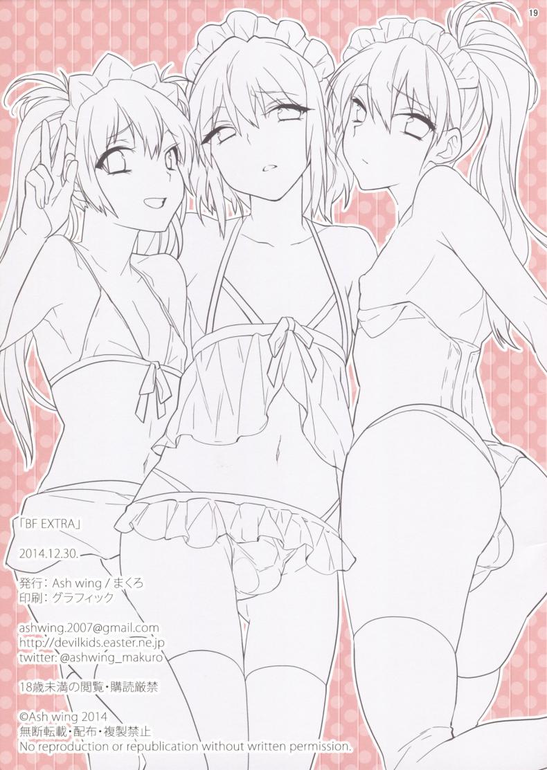 ก็บอกแล้วว่าเด็ด (C87) [Ash Wing (Makuro)] BF EXTRA – ก็บอกแล้วว่าเด็ด (C87) [Ash Wing (Makuro)] BF EXTRA หน้า 17