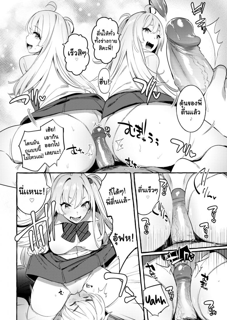 การอ่อยของฝาแฝด [Itami] Twins ☆ – การอ่อยของฝาแฝด [Itami] Twins ☆ หน้า 1