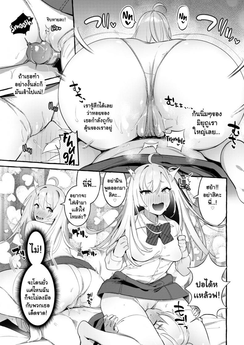 การอ่อยของฝาแฝด [Itami] Twins ☆ – การอ่อยของฝาแฝด [Itami] Twins ☆ หน้า 2