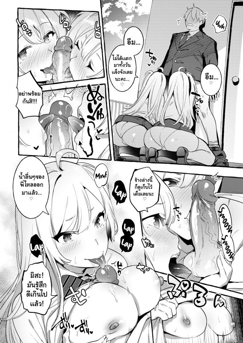 การอ่อยของฝาแฝด [Itami] Twins ☆ – การอ่อยของฝาแฝด [Itami] Twins ☆ หน้า 5