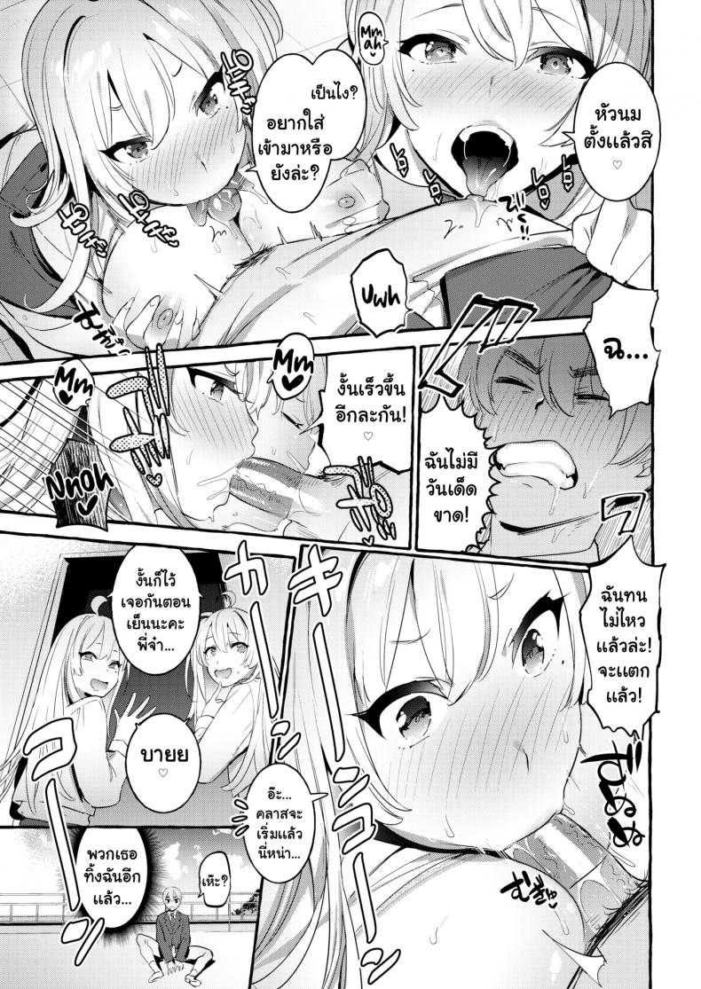 การอ่อยของฝาแฝด [Itami] Twins ☆ – การอ่อยของฝาแฝด [Itami] Twins ☆ หน้า 6
