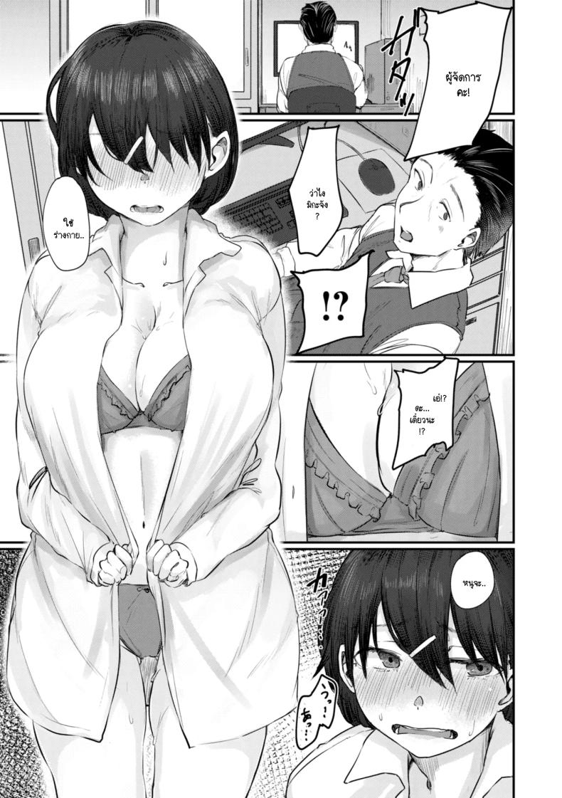 ติดค้างบุญคุณ [Shiragiku] – ติดค้างบุญคุณ [Shiragiku] หน้า 5