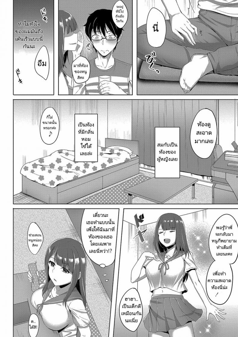 แค่พูดว่าได้หนูก็จัดให้ [Amamiya Iria] Ii yo to Itte Just say yes – แค่พูดว่าได้หนูก็จัดให้ [Amamiya Iria] Ii yo to Itte Just say yes หน้า 2