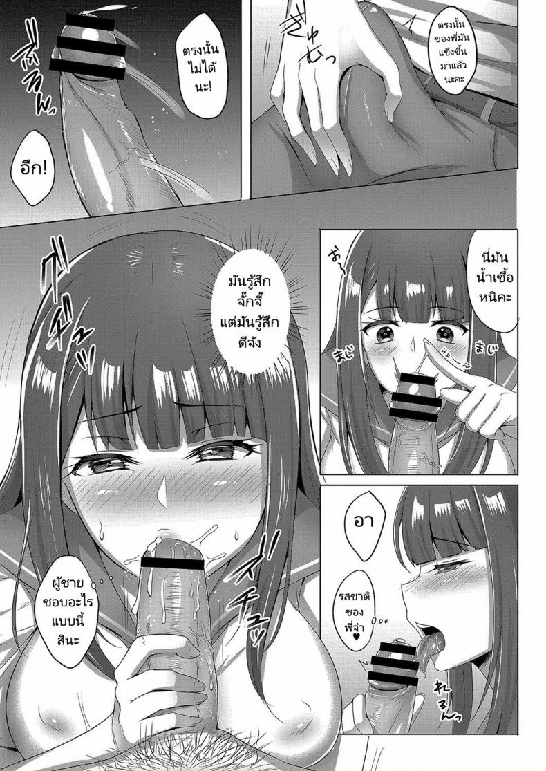 แค่พูดว่าได้หนูก็จัดให้ [Amamiya Iria] Ii yo to Itte Just say yes – แค่พูดว่าได้หนูก็จัดให้ [Amamiya Iria] Ii yo to Itte Just say yes หน้า 5