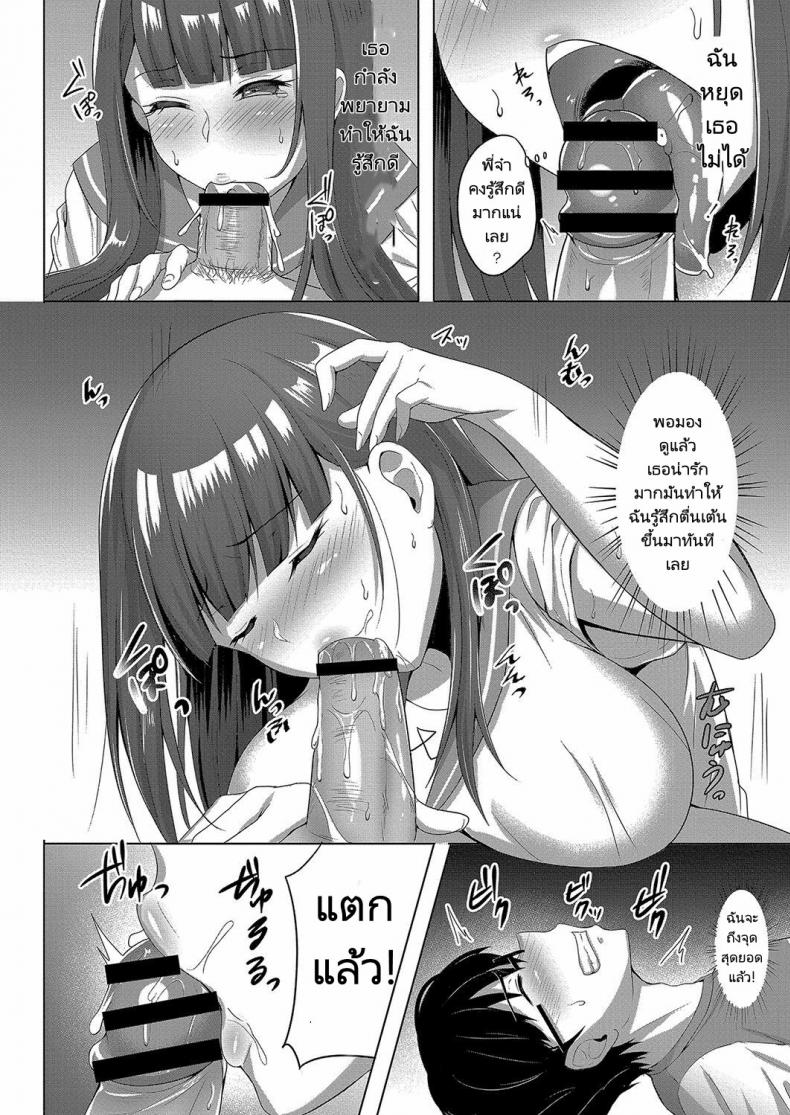 แค่พูดว่าได้หนูก็จัดให้ [Amamiya Iria] Ii yo to Itte Just say yes – แค่พูดว่าได้หนูก็จัดให้ [Amamiya Iria] Ii yo to Itte Just say yes หน้า 6