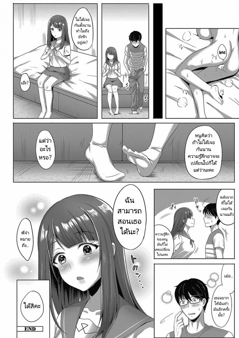 แค่พูดว่าได้หนูก็จัดให้ [Amamiya Iria] Ii yo to Itte Just say yes – แค่พูดว่าได้หนูก็จัดให้ [Amamiya Iria] Ii yo to Itte Just say yes หน้า 20