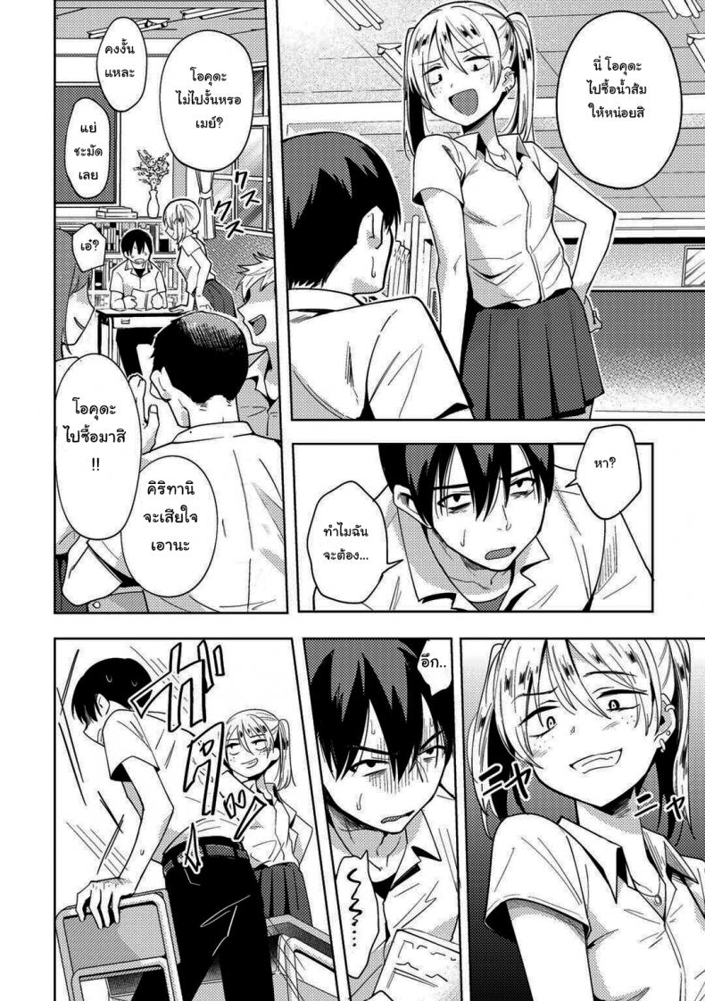 สะกดจิตแก้แค้นยัยบูลลี่ [Kanimura Ebio] I Tried a Hypnosis App to Get Revenge on the Girl Who Bullied Me – สะกดจิตแก้แค้นยัยบูลลี่ [Kanimura Ebio] I Tried a Hypnosis App to Get Revenge on the Girl Who Bullied Me หน้า 2