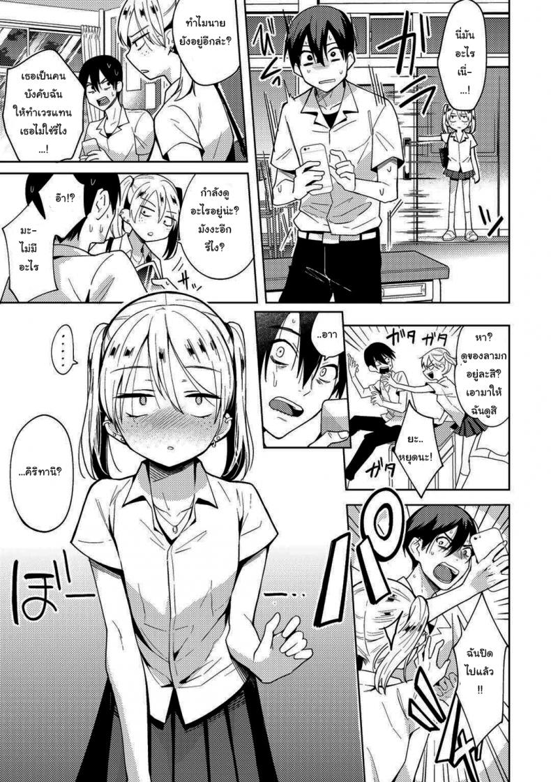 สะกดจิตแก้แค้นยัยบูลลี่ [Kanimura Ebio] I Tried a Hypnosis App to Get Revenge on the Girl Who Bullied Me – สะกดจิตแก้แค้นยัยบูลลี่ [Kanimura Ebio] I Tried a Hypnosis App to Get Revenge on the Girl Who Bullied Me หน้า 5