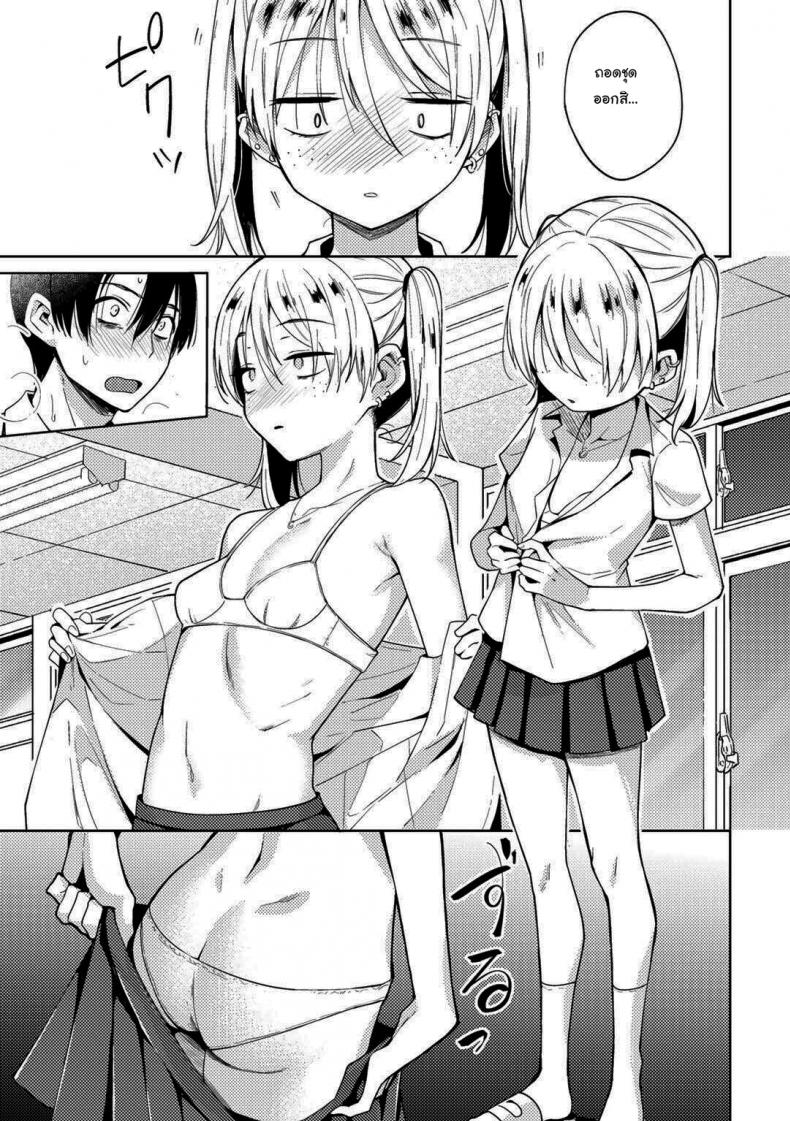 สะกดจิตแก้แค้นยัยบูลลี่ [Kanimura Ebio] I Tried a Hypnosis App to Get Revenge on the Girl Who Bullied Me – สะกดจิตแก้แค้นยัยบูลลี่ [Kanimura Ebio] I Tried a Hypnosis App to Get Revenge on the Girl Who Bullied Me หน้า 7