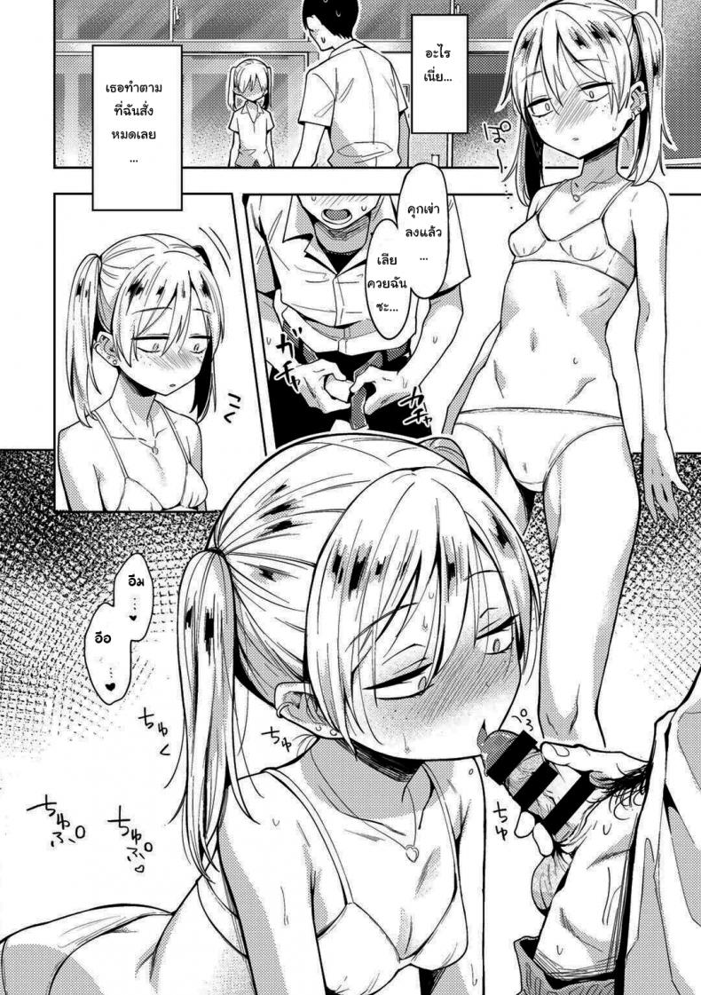 สะกดจิตแก้แค้นยัยบูลลี่ [Kanimura Ebio] I Tried a Hypnosis App to Get Revenge on the Girl Who Bullied Me – สะกดจิตแก้แค้นยัยบูลลี่ [Kanimura Ebio] I Tried a Hypnosis App to Get Revenge on the Girl Who Bullied Me หน้า 8
